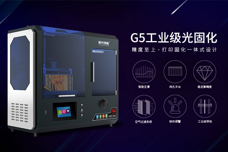 新蒲京娱乐场官网8555cc最新网站：3D打印机的使用教程教学